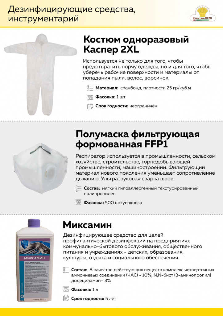 НОВИНКИ Ноябрь 2020 КП_Страница_4.jpg НОВИНКИ Ноябрь 2020 КП_Страница_4.jpg