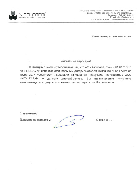 Нита Фарм.jpg