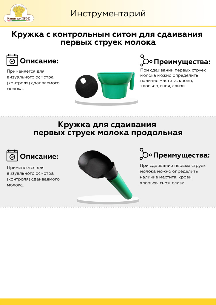 Новинки Сентябрь 2022 КП (1) (1)_Страница_15.jpg Новинки Сентябрь 2022 КП (1) (1)_Страница_15.jpg