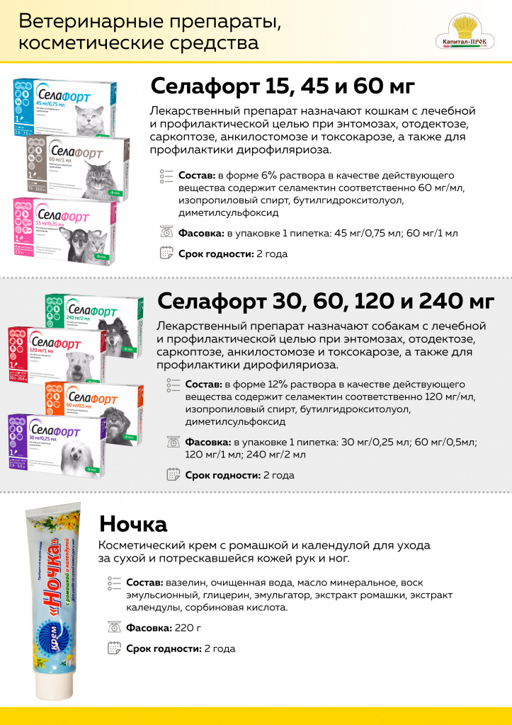 НОВИНКИ Февраль 2020 Капитал-ПРОК_Страница_10.jpg НОВИНКИ Февраль 2020 Капитал-ПРОК_Страница_10.jpg