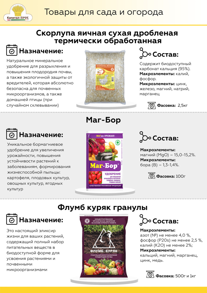 Капитал-ПРОК Новинки май 2022_Страница_21.jpg Капитал-ПРОК Новинки май 2022_Страница_21.jpg