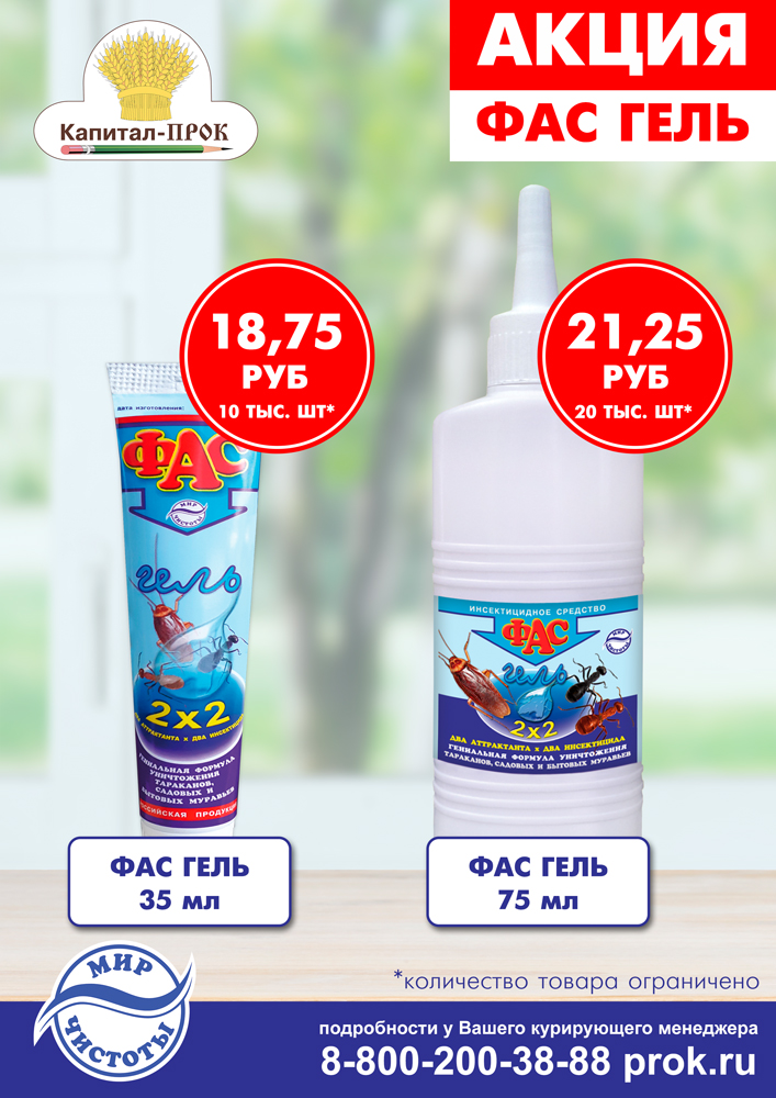 fas-gel1.jpg fas-gel1.jpg