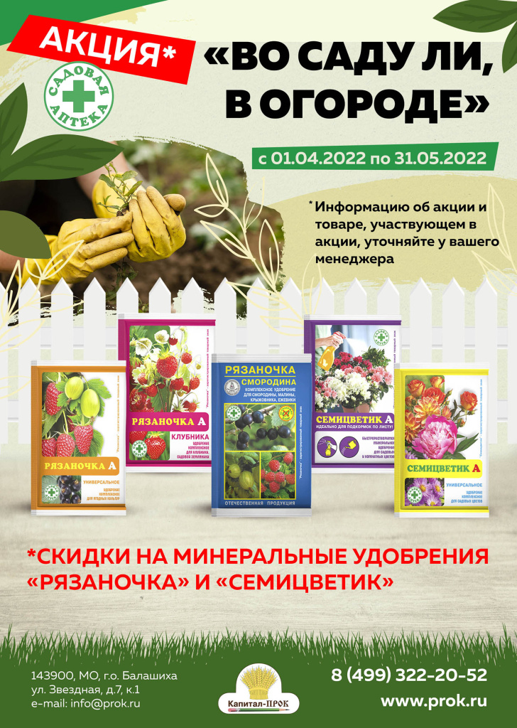 Капитал-ПРОК Новинки май 2022_Страница_22.jpg Капитал-ПРОК Новинки май 2022_Страница_22.jpg