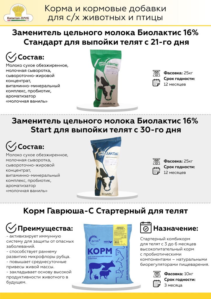 Капитал-ПРОК Новинки май 2022_Страница_04.jpg Капитал-ПРОК Новинки май 2022_Страница_04.jpg