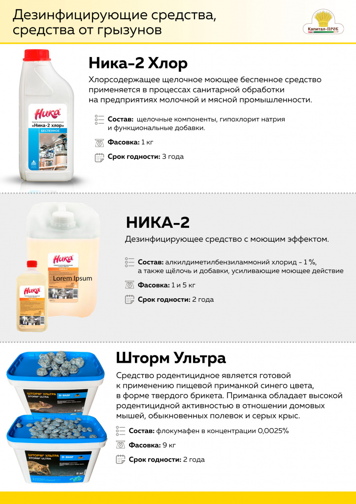НОВИНКИ Сентябрь 2020 Капитал-ПРОК (1)_Страница_13.jpg НОВИНКИ Сентябрь 2020 Капитал-ПРОК (1)_Страница_13.jpg