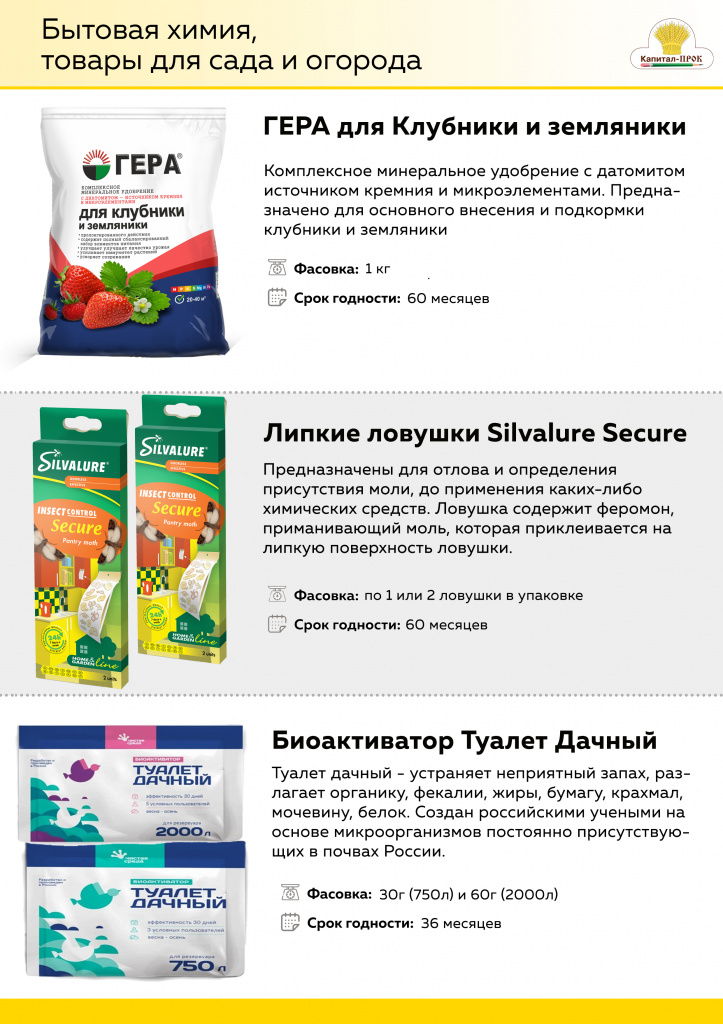 НОВИНКИ Март 2020 Капитал-ПРОК_Страница_02.jpg НОВИНКИ Март 2020 Капитал-ПРОК_Страница_02.jpg