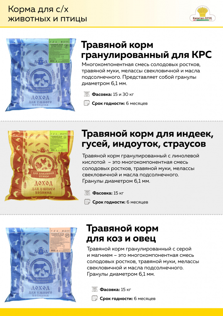 НОВИНКИ Январь 2021 Капитал-ПРОК_Страница_18.jpg НОВИНКИ Январь 2021 Капитал-ПРОК_Страница_18.jpg