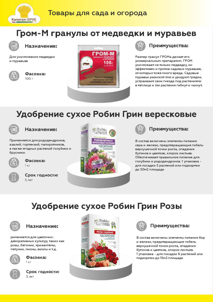 Новинки и ТОП 2025 МАЙ КП (1)_Страница_30.jpg Новинки и ТОП 2025 МАЙ КП (1)_Страница_30.jpg