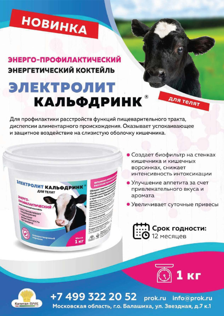 Новинки КП Март 2024 (2)_Страница_08.jpg Новинки КП Март 2024 (2)_Страница_08.jpg