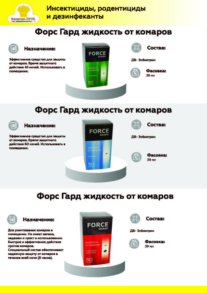 Новинки и ТОП 2025 АПРЕЛЬ КП_Страница_32.jpg Новинки и ТОП 2025 АПРЕЛЬ КП_Страница_32.jpg