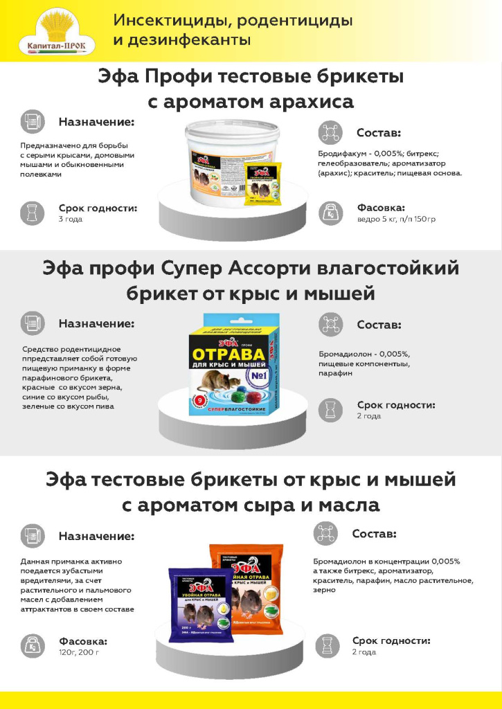 Новинки и ТОП 2025 МАЙ КП (1)_Страница_37.jpg Новинки и ТОП 2025 МАЙ КП (1)_Страница_37.jpg