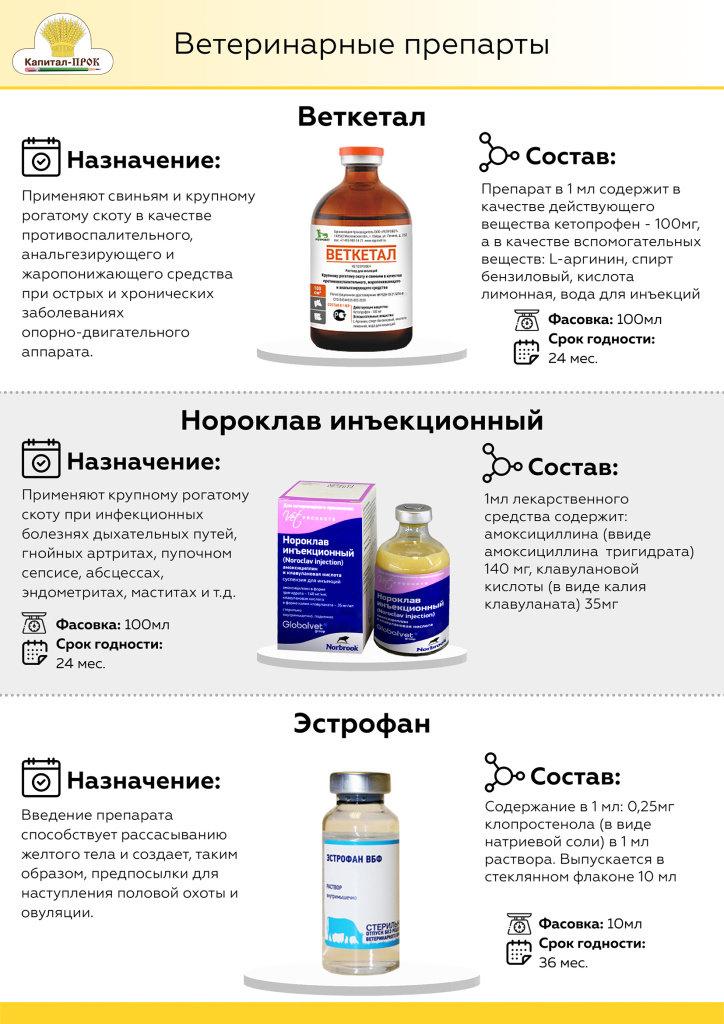 Капитал-ПРОК Новинки май 2022_Страница_10.jpg Капитал-ПРОК Новинки май 2022_Страница_10.jpg