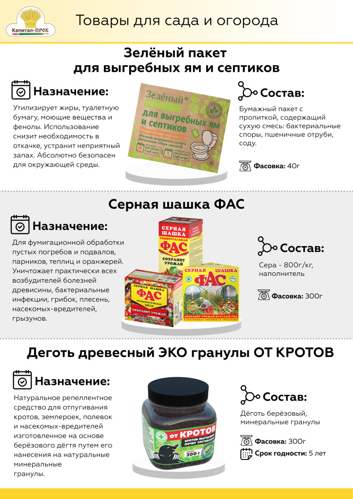 Новинки Сентябрь 2022 КП (1) (1)_Страница_16.jpg Новинки Сентябрь 2022 КП (1) (1)_Страница_16.jpg