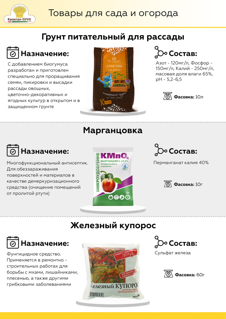Капитал-ПРОК Новинки май 2022_Страница_20.jpg Капитал-ПРОК Новинки май 2022_Страница_20.jpg
