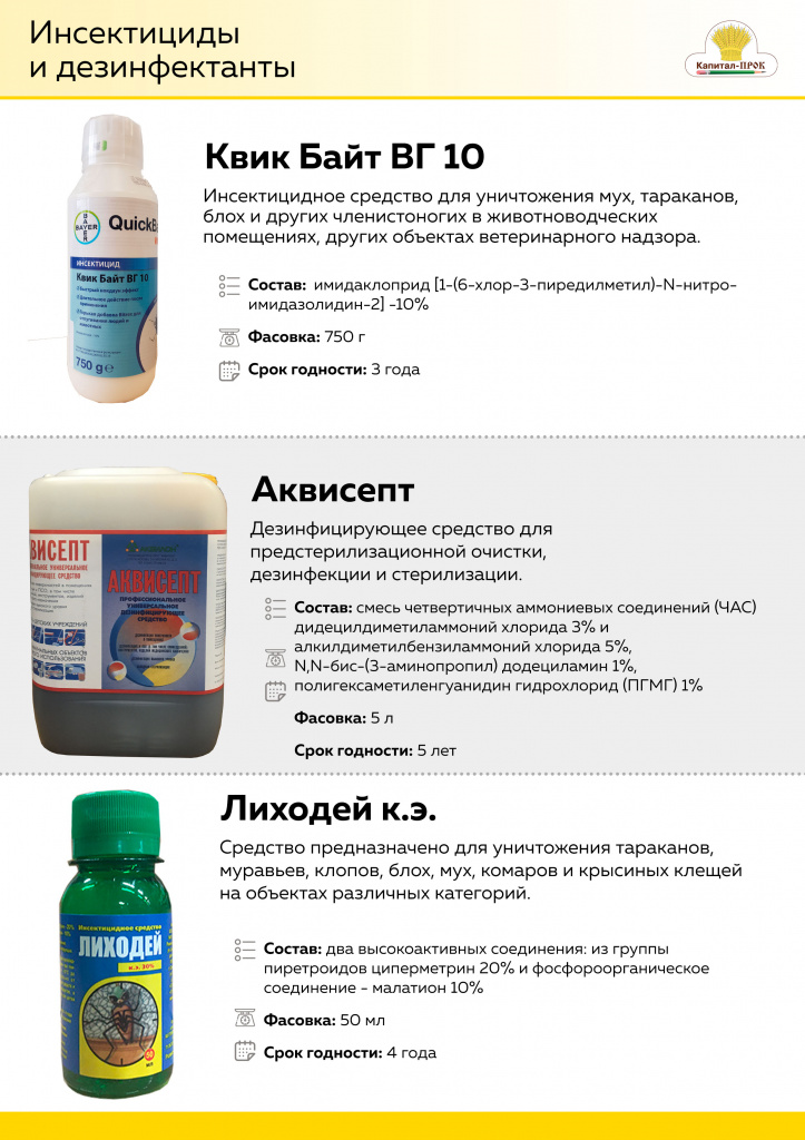 НОВИНКИ Январь 2021 Капитал-ПРОК_Страница_05.jpg НОВИНКИ Январь 2021 Капитал-ПРОК_Страница_05.jpg