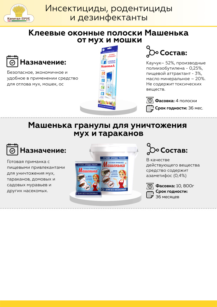 Новинки КП Август 2022 (1)_Страница_24.jpg Новинки КП Август 2022 (1)_Страница_24.jpg