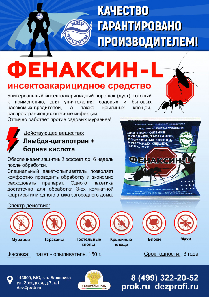 фенаксинL.jpg фенаксинL.jpg