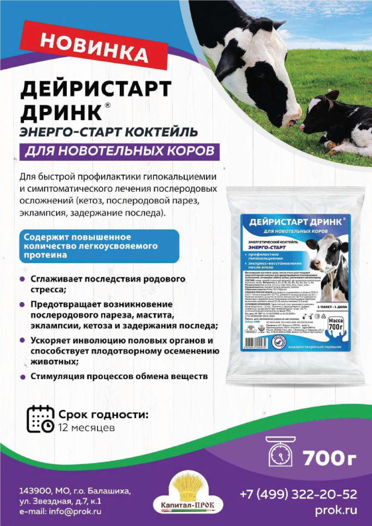 Новинки КП Март 2024 (2)_Страница_10.jpg Новинки КП Март 2024 (2)_Страница_10.jpg