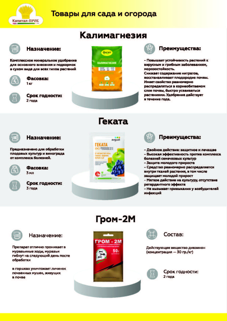 Новинки и ТОП 2025 АПРЕЛЬ КП_Страница_28.jpg Новинки и ТОП 2025 АПРЕЛЬ КП_Страница_28.jpg