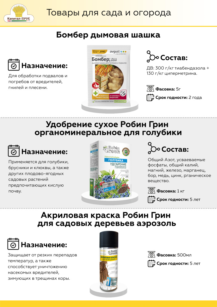 Новинки МАЙ 2023 КП (1)_Страница_15.jpg Новинки МАЙ 2023 КП (1)_Страница_15.jpg