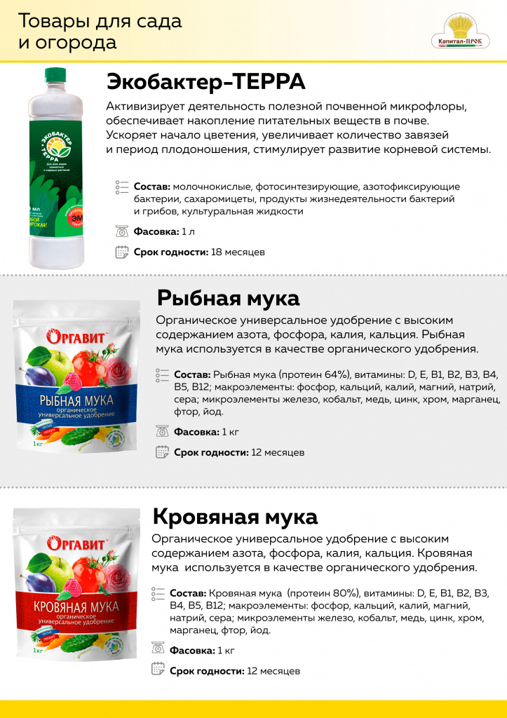НОВИНКИ Ноябрь 2020 КП_Страница_5.jpg НОВИНКИ Ноябрь 2020 КП_Страница_5.jpg
