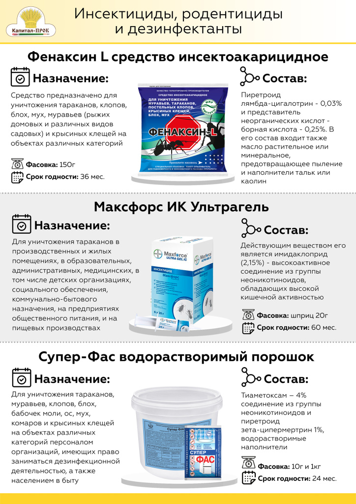 Капитал-ПРОК Новинки май 2022_Страница_23.jpg Капитал-ПРОК Новинки май 2022_Страница_23.jpg