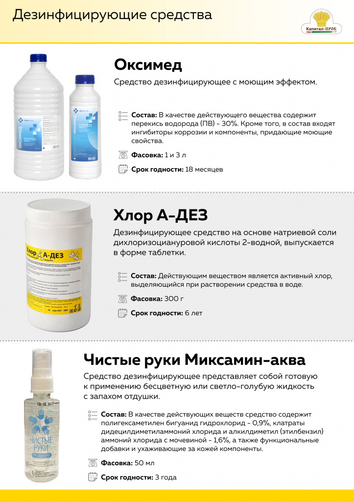 Новинки апрель пет_Страница_08_Страница_05.jpg Новинки апрель пет_Страница_08_Страница_05.jpg