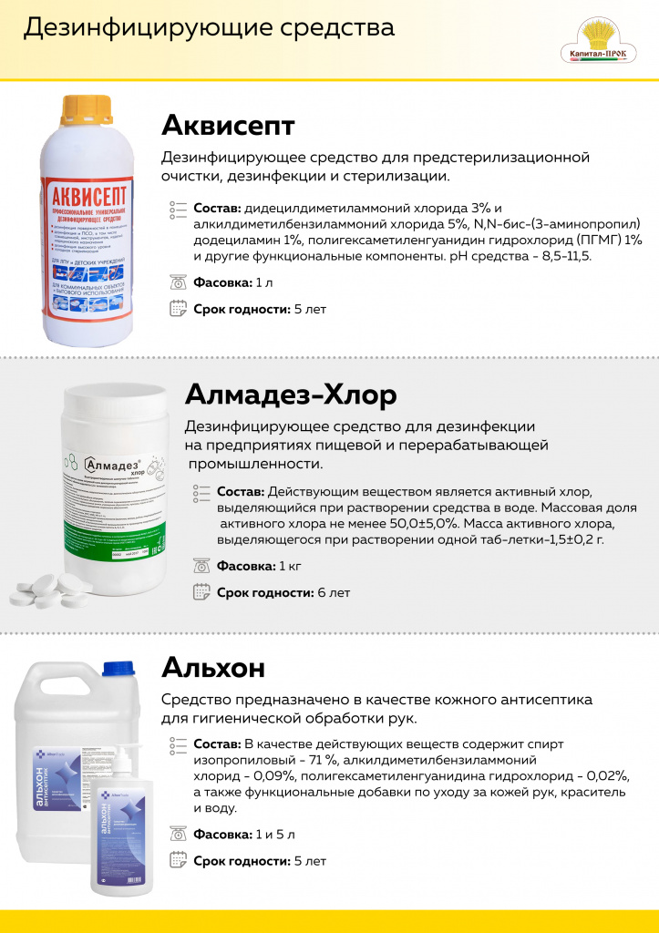 Новинки апрель пет_Страница_08_Страница_02.jpg Новинки апрель пет_Страница_08_Страница_02.jpg