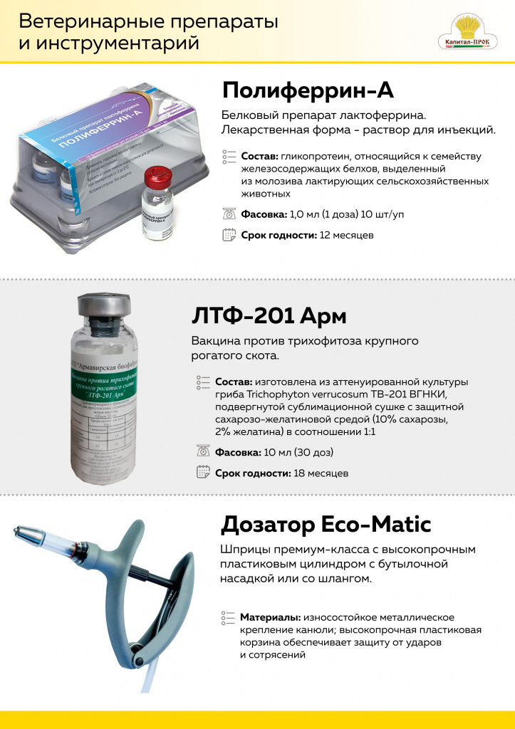 НОВИНКИ Январь 2021 Капитал-ПРОК_Страница_03.jpg НОВИНКИ Январь 2021 Капитал-ПРОК_Страница_03.jpg