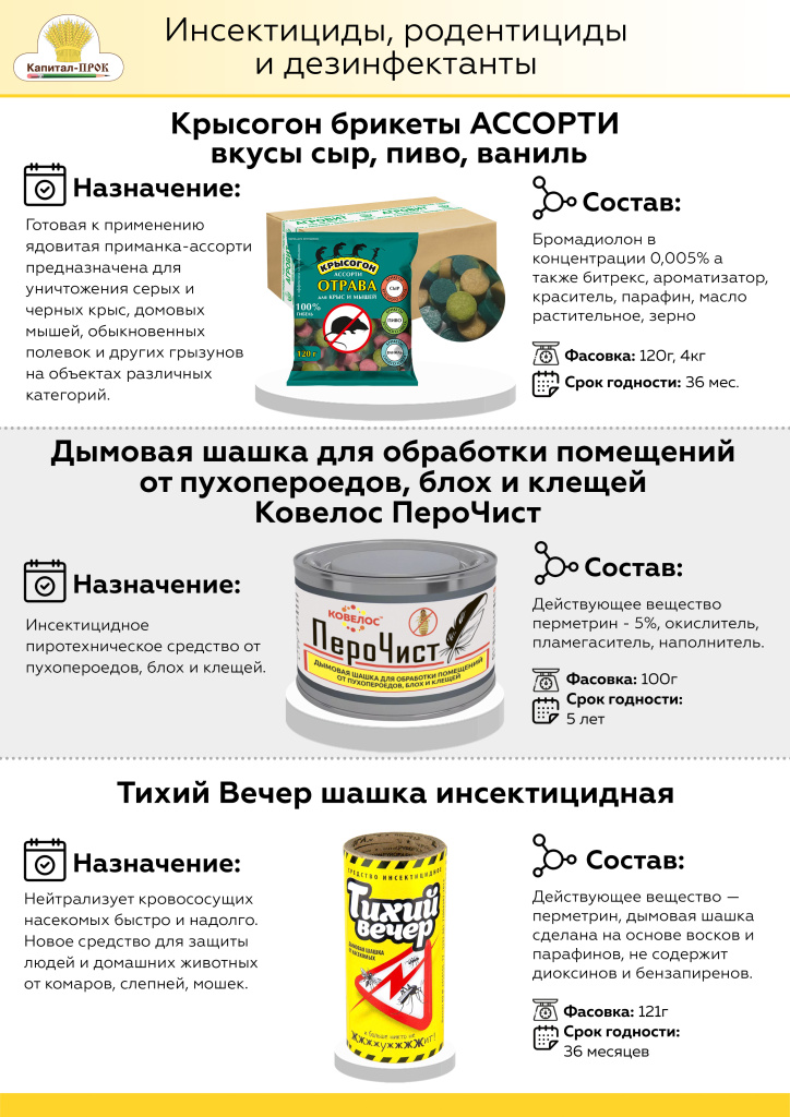Новинки КП Август 2022 (1)_Страница_21.jpg Новинки КП Август 2022 (1)_Страница_21.jpg