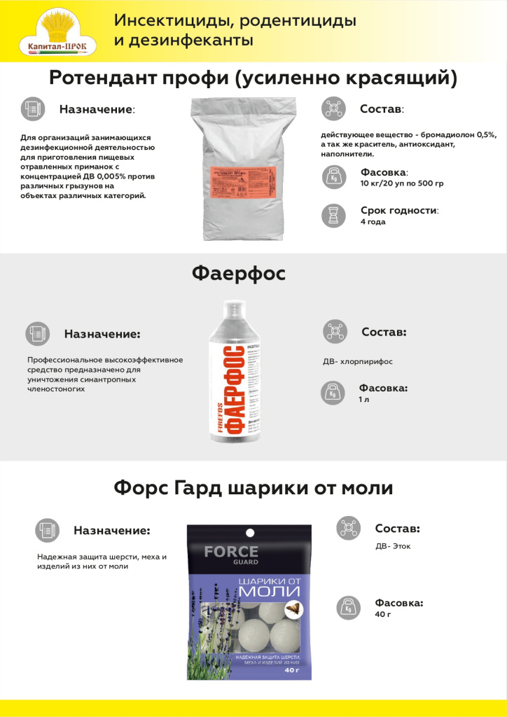 Новинки и ТОП декабрь 2025 КП_page-0023.jpg