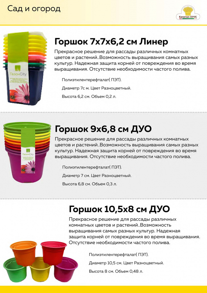 НОВИНКИ Январь 2020 Капитал-ПРОК_Страница_12_Изображение_0001.jpg НОВИНКИ Январь 2020 Капитал-ПРОК_Страница_12_Изображение_0001.jpg