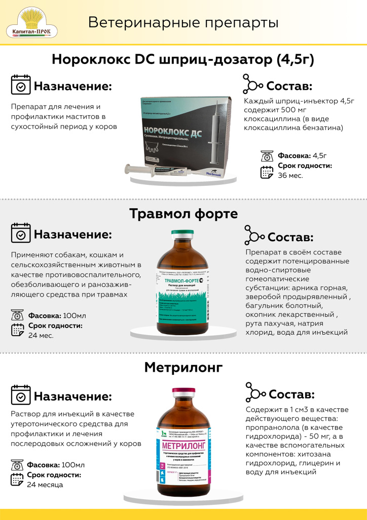 Капитал-ПРОК Новинки май 2022_Страница_09.jpg Капитал-ПРОК Новинки май 2022_Страница_09.jpg