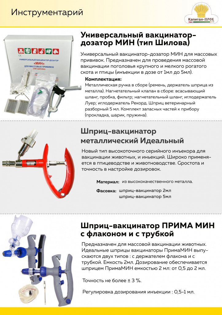 НОВИНКИ Март 2020 Капитал-ПРОК_Страница_07.jpg НОВИНКИ Март 2020 Капитал-ПРОК_Страница_07.jpg
