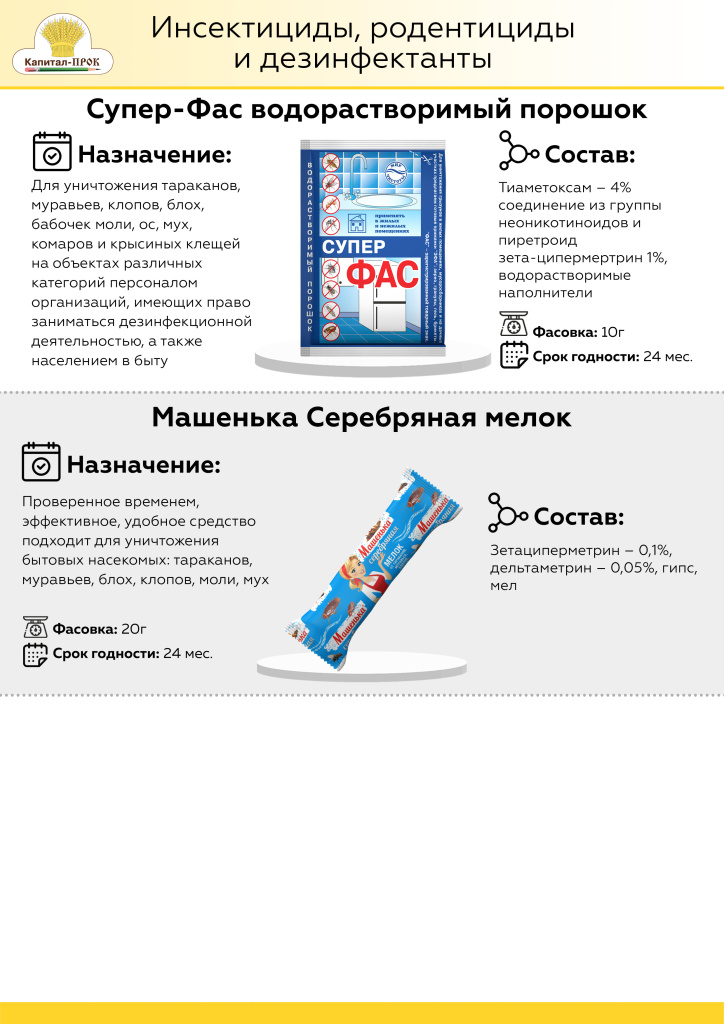 Новинки КП Июль 2022_Страница_18.jpg Новинки КП Июль 2022_Страница_18.jpg