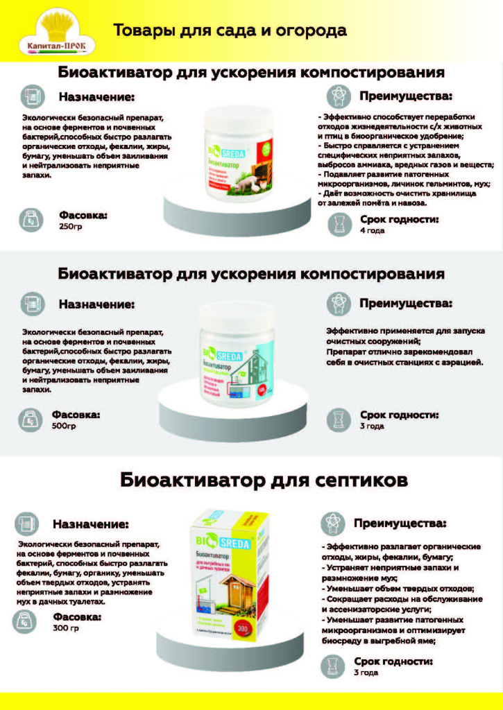 Новинки и ТОП 2025 АПРЕЛЬ КП_Страница_18.jpg Новинки и ТОП 2025 АПРЕЛЬ КП_Страница_18.jpg