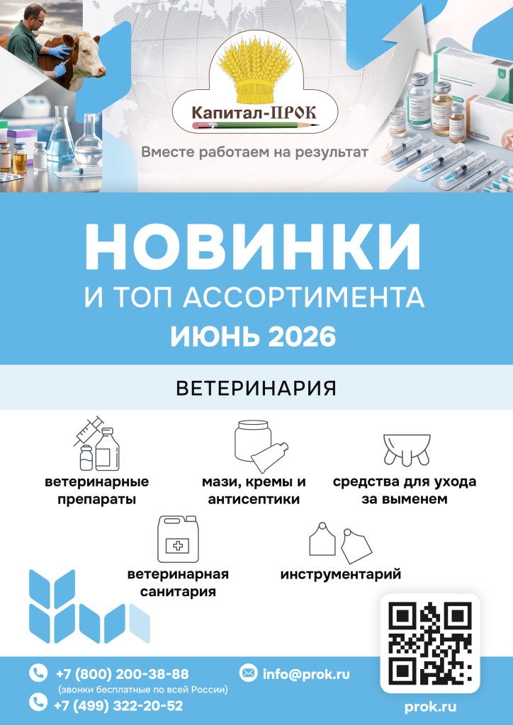 Ветеринария июнь.jpg