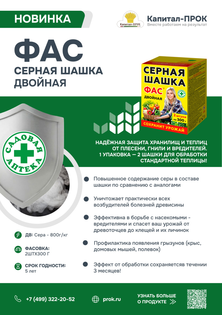 Каталог новинки Сад и Огород май 2026_page-0009.jpg