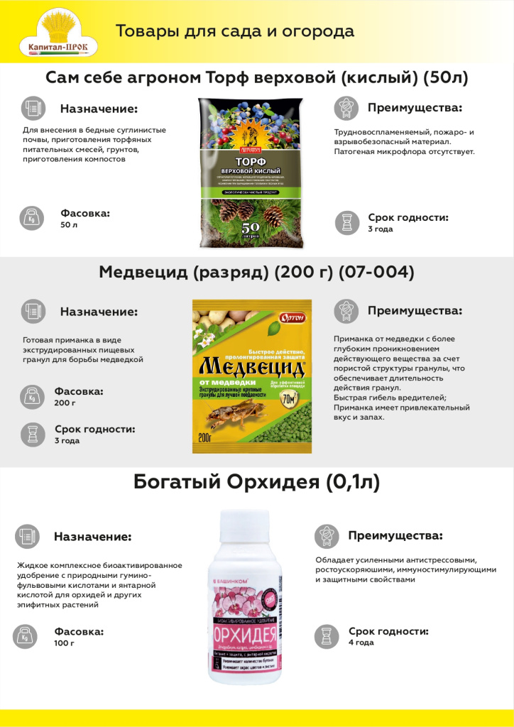 Новинки и ТОП декабрь 2025 КП_page-0018.jpg