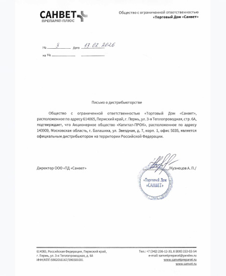 САНВЕТ.jpg