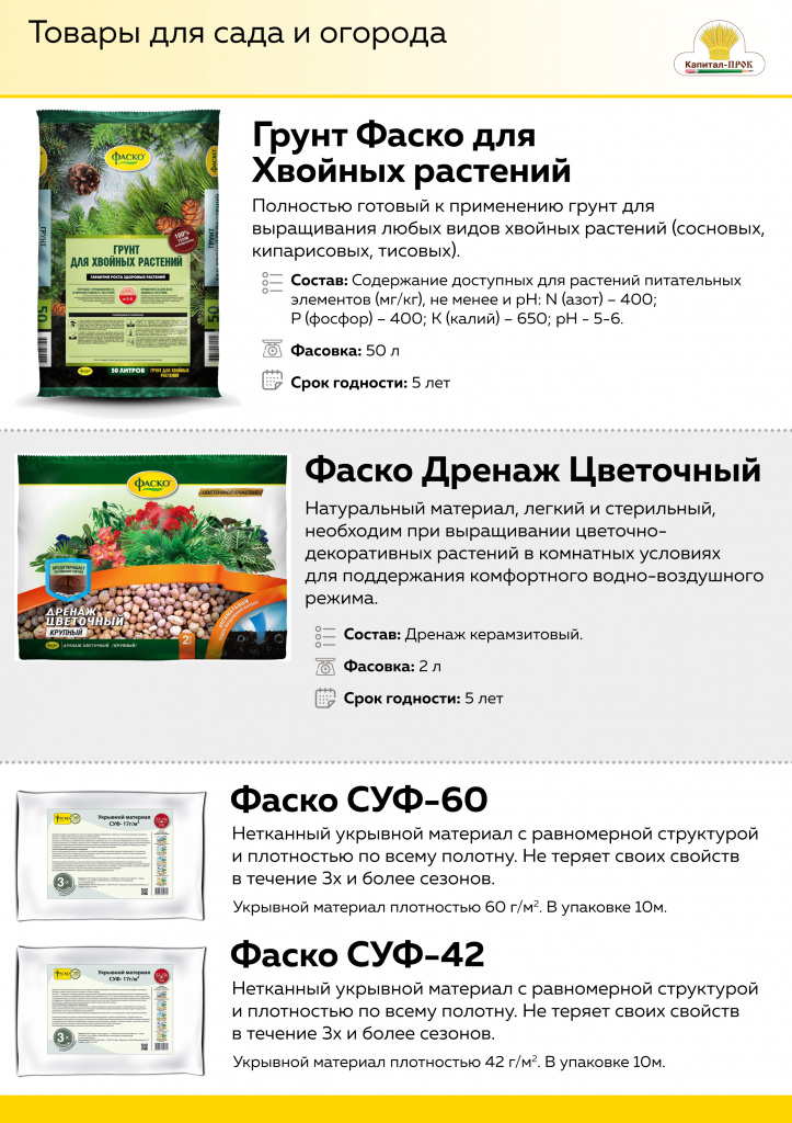 Новинки апрель пет_Страница_08_Страница_12.jpg Новинки апрель пет_Страница_08_Страница_12.jpg