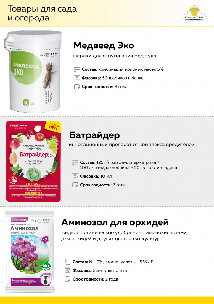 НОВИНКИ Июнь 2020 Капитал-ПРОК_Страница_13.jpg НОВИНКИ Июнь 2020 Капитал-ПРОК_Страница_13.jpg