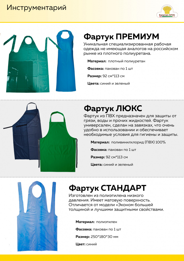 НОВИНКИ Февраль 2020 Капитал-ПРОК_Страница_11.jpg НОВИНКИ Февраль 2020 Капитал-ПРОК_Страница_11.jpg