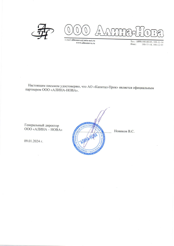 Алина Нова.jpg Алина Нова.jpg