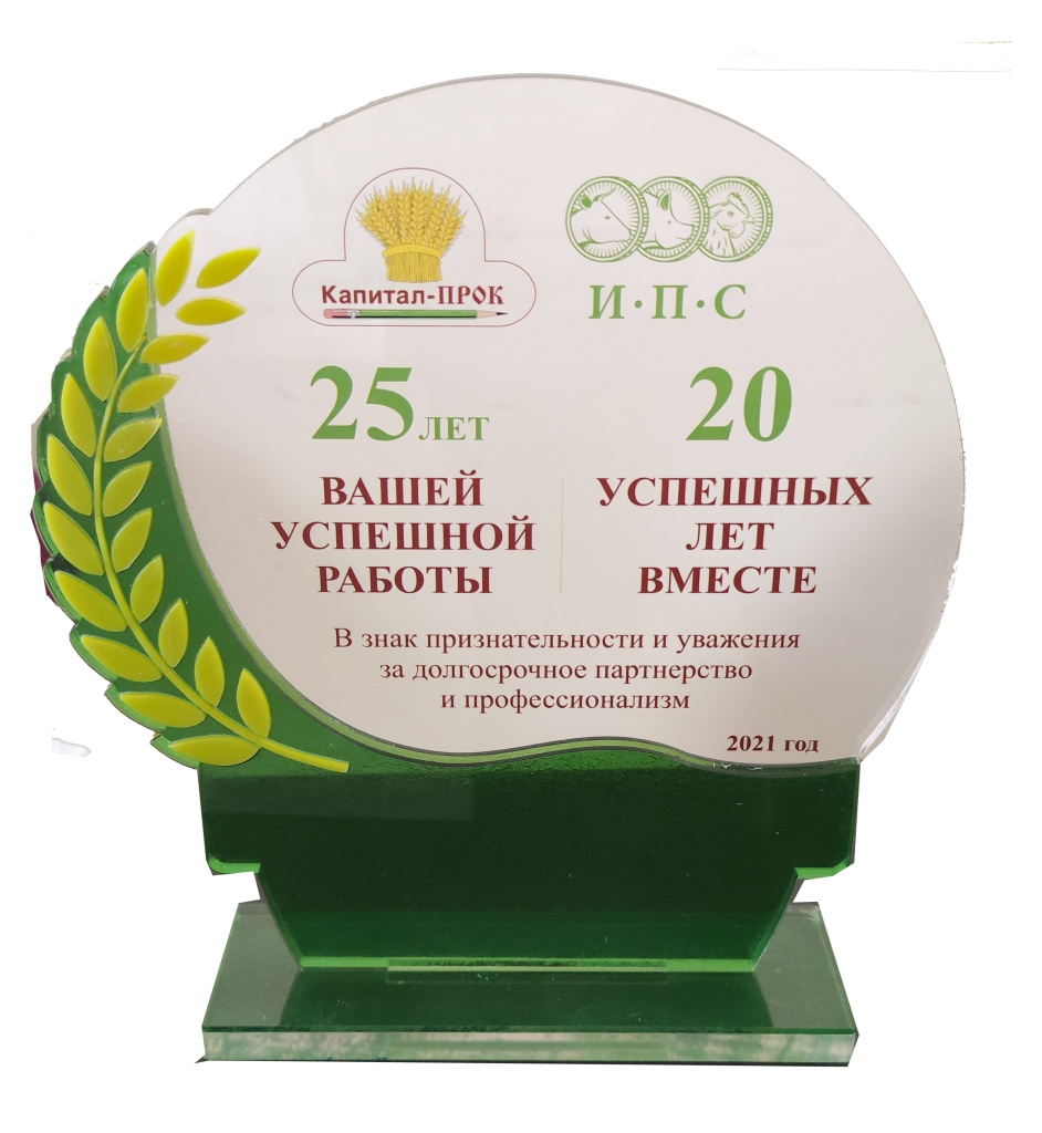 ИПСНАГРАДА.jpg ИПСНАГРАДА.jpg