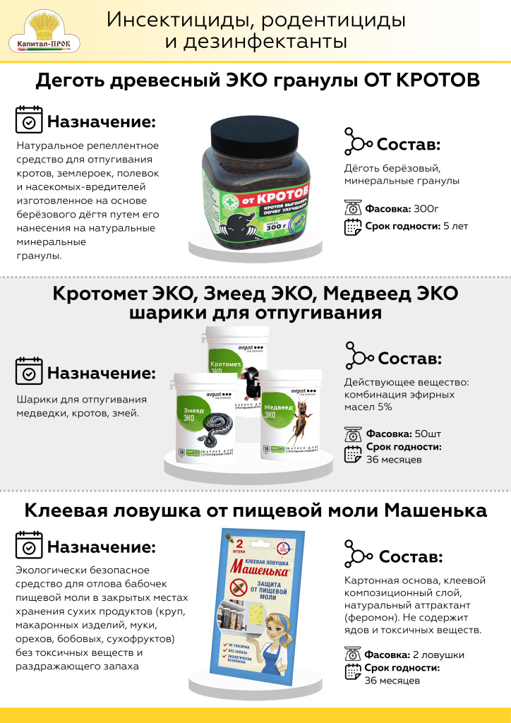 Новинки КП Август 2022 (1)_Страница_23.jpg Новинки КП Август 2022 (1)_Страница_23.jpg