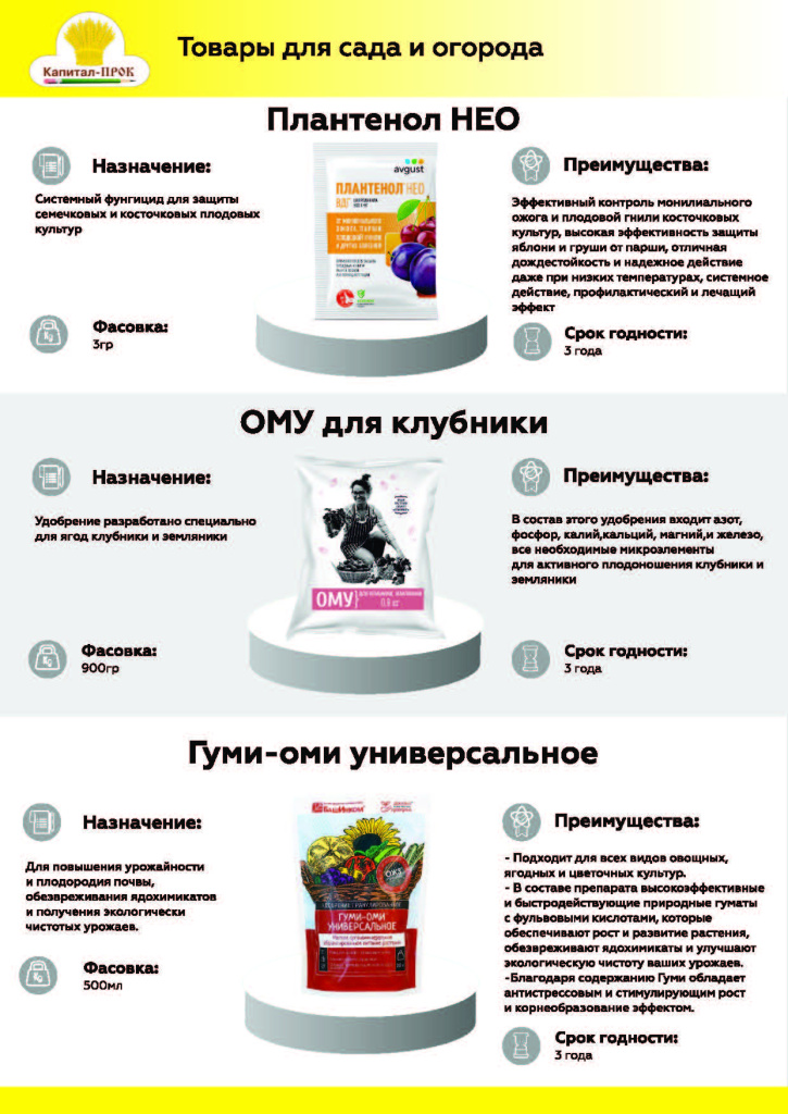 Новинки и ТОП 2025 АПРЕЛЬ КП_Страница_17.jpg Новинки и ТОП 2025 АПРЕЛЬ КП_Страница_17.jpg