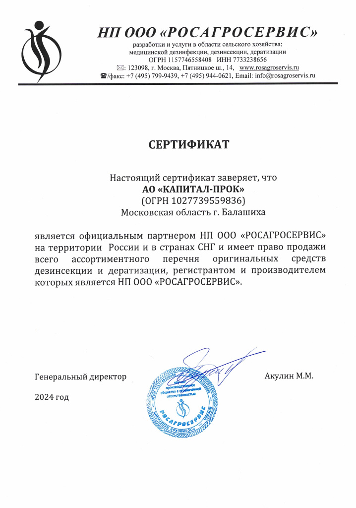 Росагросервис.jpg Росагросервис.jpg