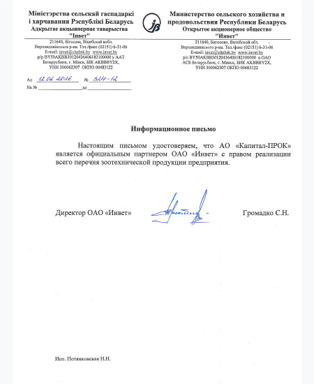 Инвет.jpg