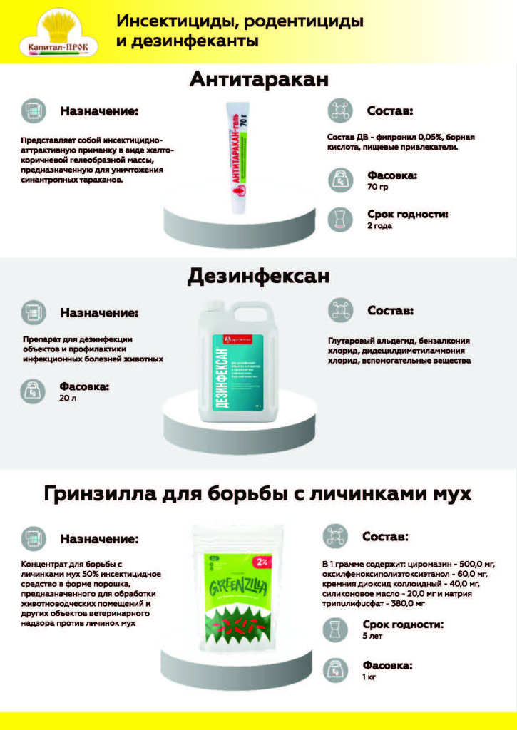 Новинки и ТОП 2025 АПРЕЛЬ КП_Страница_31.jpg